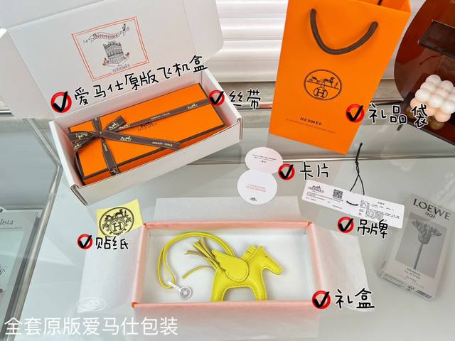 新款爱马仕小马挂件 原单精品 配送如图包装 爱马仕Hermes小飞马 Rodeo Pegase包包挂件 钥匙扣 纯手工缝线制作 进口小羊皮材质 质量非常好