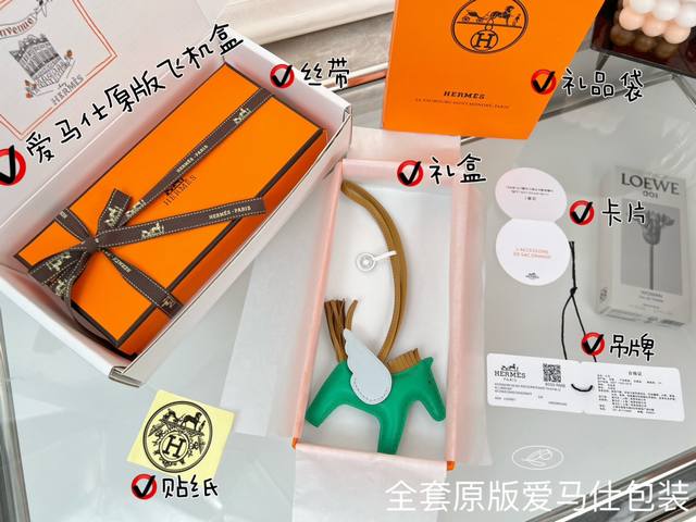 新款爱马仕小马挂件 原单精品 配送如图包装 爱马仕Hermes小飞马 Rodeo Pegase包包挂件 钥匙扣 纯手工缝线制作 进口小羊皮材质 质量非常好
