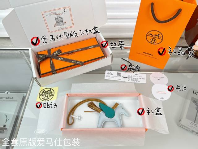 新款爱马仕小马挂件 原单精品 配送如图包装 爱马仕Hermes小飞马 Rodeo Pegase包包挂件 钥匙扣 纯手工缝线制作 进口小羊皮材质 质量非常好