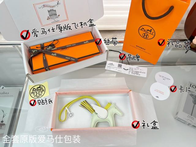 新款爱马仕小马挂件 原单精品 配送如图包装 爱马仕Hermes小飞马 Rodeo Pegase包包挂件 钥匙扣 纯手工缝线制作 进口小羊皮材质 质量非常好