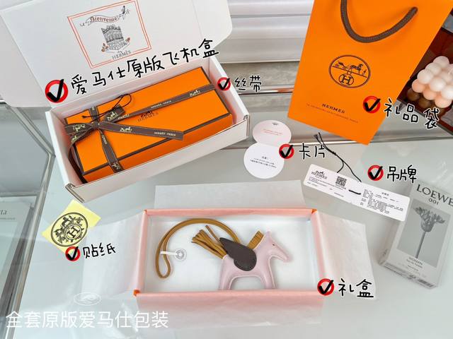 新款爱马仕小马挂件 原单精品 配送如图包装 爱马仕Hermes小飞马 Rodeo Pegase包包挂件 钥匙扣 纯手工缝线制作 进口小羊皮材质 质量非常好