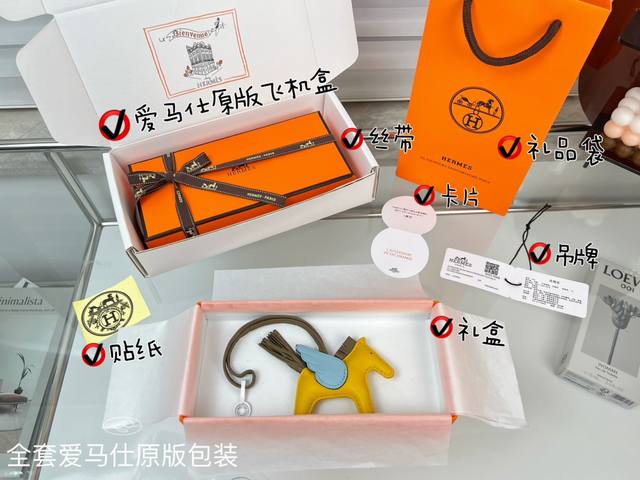 新款爱马仕小马挂件 原单精品 配送如图包装 爱马仕Hermes小飞马 Rodeo Pegase包包挂件 钥匙扣 纯手工缝线制作 进口小羊皮材质 质量非常好