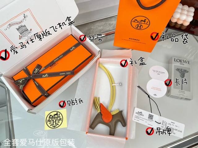 新款爱马仕小马挂件 原单精品 配送如图包装 爱马仕Hermes小飞马 Rodeo Pegase包包挂件 钥匙扣 纯手工缝线制作 进口小羊皮材质 质量非常好