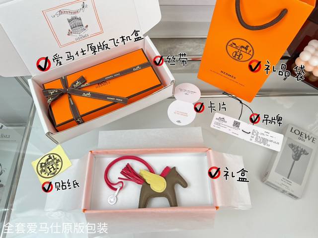 新款爱马仕小马挂件 原单精品 配送如图包装 爱马仕Hermes小飞马 Rodeo Pegase包包挂件 钥匙扣 纯手工缝线制作 进口小羊皮材质 质量非常好