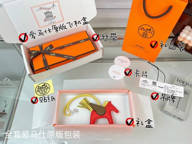 新款爱马仕小马挂件 原单精品 配送如图包装 爱马仕Hermes小飞马 Rodeo Pegase包包挂件 钥匙扣 纯手工缝线制作 进口小羊皮材质 质量非常好