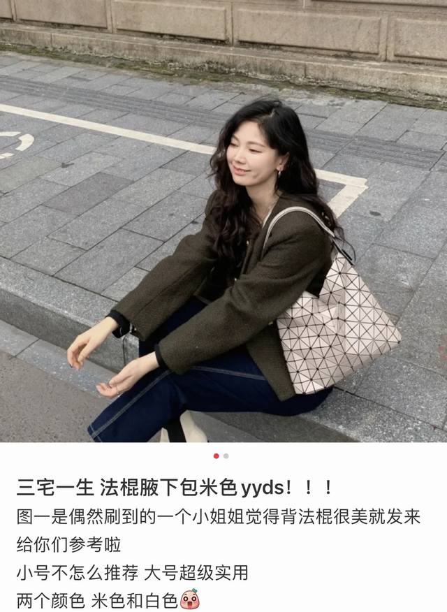 法棍包腋下包 大货已出原单 Baobao Isseymiyake 法棍包 三宅一生|Baguette新系列,采用三角片小巧玲珑,散发出如宝石般的精致光泽。三种背 法棍包腋下包 大货已出原单 Baobao Isseymiyake 法棍包 三宅一生|Baguette新系列,采用三角片小巧玲珑,散发出如宝石般的精致光泽。三种背