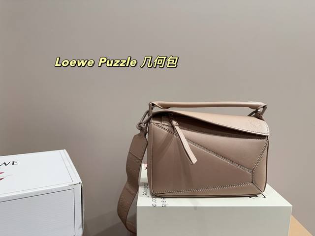 全套包装尺寸24.15 罗意威 Puzzle 几何包 Loewe 全套包装尺寸24.15 罗意威 Puzzle 几何包 Loewe