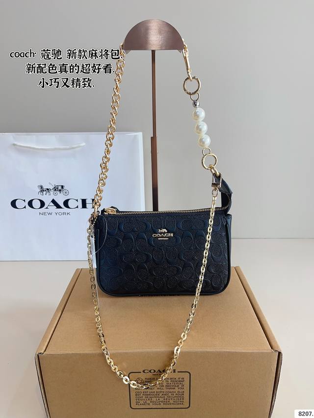 配礼盒 蔻驰Coach Teri麻将包 明亮的颜色让人看了心情大好~ 让人感觉温暖和甜美~ 颜值高又有质感尺寸:20*5*12Cm 配礼盒 蔻驰Coach Teri麻将包 明亮的颜色让人看了心情大好~ 让人感觉温暖和甜美~ 颜值高又有质感尺寸:20*5*12Cm