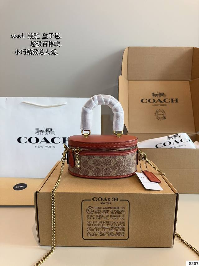 配礼盒 蔻驰Coach新款化妆包来喽~ 今年早春新款小盒子包。 小小超级超级爱!! 尺寸:18*10*8Cm 配礼盒 蔻驰Coach新款化妆包来喽~ 今年早春新款小盒子包。 小小超级超级爱!! 尺寸:18*10*8Cm