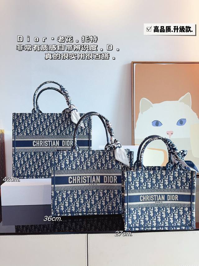 配礼盒. 迪奥 托特包 系列. 这款 Dior Book Tote 手袋由 Dior女装创意总监玛 丽亚 嘉茜娅蔻丽 Maria Grazia Chiuri 设 配礼盒. 迪奥 托特包 系列. 这款 Dior Book Tote 手袋由 Dior女装创意总监玛 丽亚 嘉茜娅蔻丽 Maria Grazia Chiuri 设