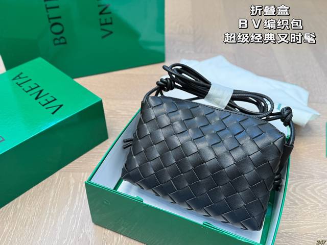 P180折叠盒 Bv编织包 超级经典又时髦 意外的百搭 耐看精致 日常出街 集美必入 尺寸：18 12