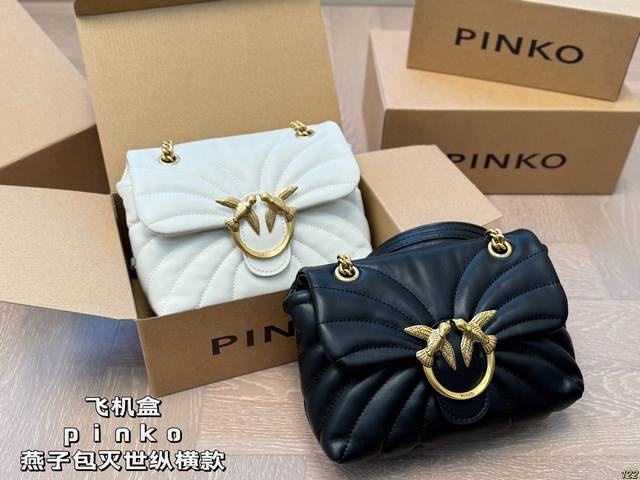 P170飞机盒 Pinko 灭世纵横款 一只小香风的燕子包 Pinko品高燕子包 超高品质 媲美正品真是美到心里了原单五金 有隔层 Ykk金色五金不褪色 质量超