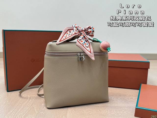 P230配盒 Loro Piana诺悠翩雅双肩包 听说这支已经一包难求啦 超级低调的小包包 不华丽但就是很有品 这就是Lp一直以来的魅力所在吧～ 不光颜值在线