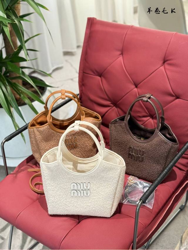 P240 Size:23X18 Miumiu缪缪羊羔毛菜篮子托特包软软糯糯特别治愈, 可可爱爱，超轻超实用 慵懒随性又通勤，暖暖过冬盒子包装