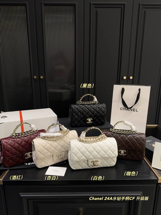 升级版 P210全套包装尺寸20.12 香奈儿Chanel 24A水钻手柄Cf 麦穗手提链条包 升级版 P210全套包装尺寸20.12 香奈儿Chanel 24A水钻手柄Cf 麦穗手提链条包