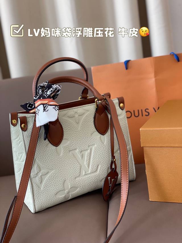 P250 Lv妈咪袋浮雕压花 皮 专柜最新款妈咪袋让包包变得焕然一新 原版五金Logo 一包多用 超级实用 超级推荐 大容量 品质超赞 尺寸 25*20