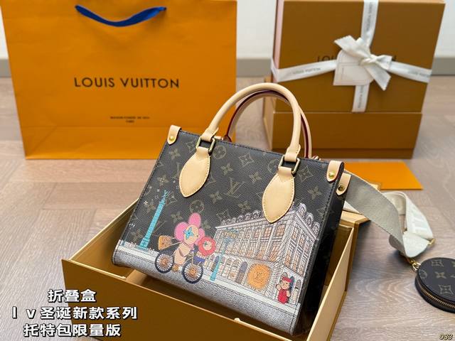 ￥160折叠盒 lv圣诞新款系列 托特包限量版Onthego 非常稀少的盐系复古学院风 上身超级飒 不仅仙女可以背 男孩子背又是另一种感觉 尺寸 ：25 20