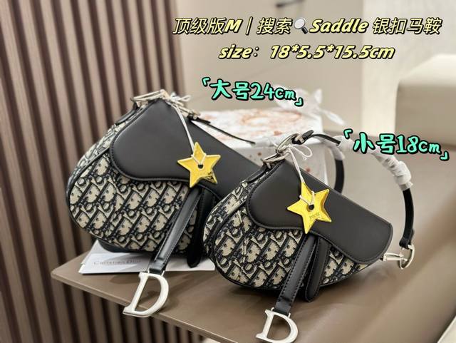 p220/P230 顶级版 配星星挂件 全套包装 d家 Saddle 银扣马鞍包 新品 银扣席卷了整个时尚圈今年依旧火爆啊也让最新出的银扣+黑篮牛皮翻盖版再次把 p220/P230 顶级版 配星星挂件 全套包装 d家 Saddle 银扣马鞍包 新品 银扣席卷了整个时尚圈今年依旧火爆啊也让最新出的银扣+黑篮牛皮翻盖版再次把