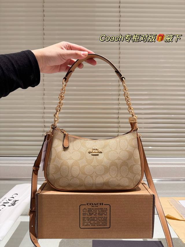 p160 礼盒 尺寸24.14超有氛围感 通勤 休闲 约会通通可搭 蔻驰Coach 腋下麻将包 配长肩带 单肩斜挎皆可 颜色搭配很有复古的感觉 高级又不失优雅