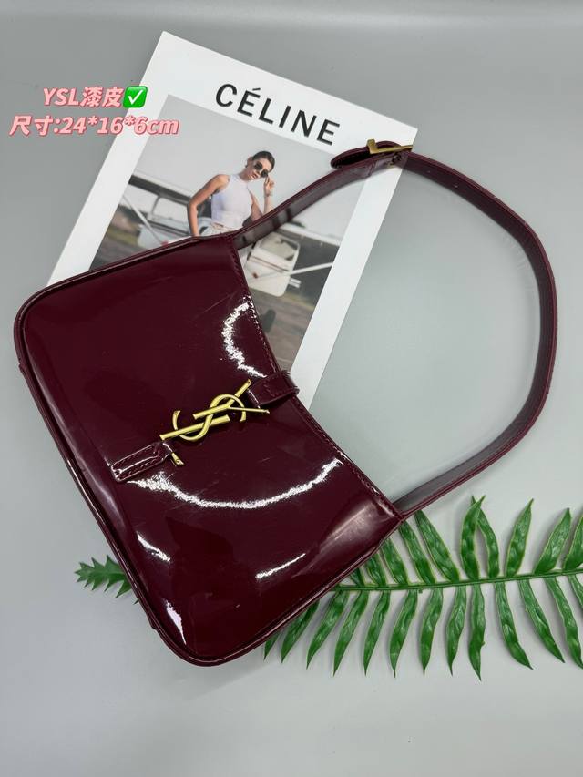 漆皮出货 Ysl腋下包 尺寸:24×16×6Cm 圣罗兰腋下包质感好！ 必备单品推荐