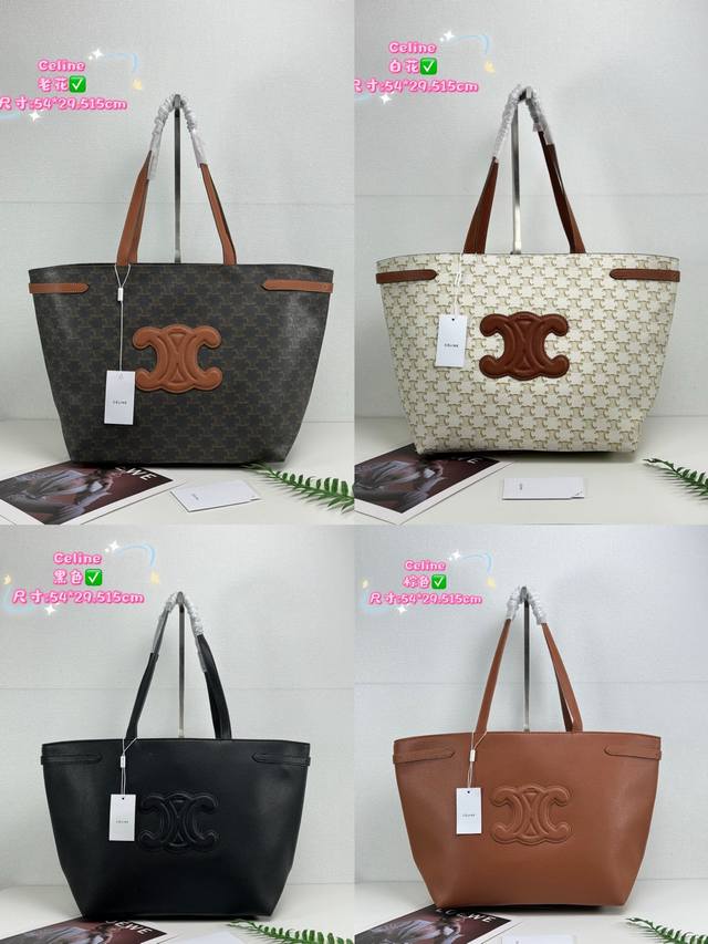 Celine 官网同步上市, 购物袋,采用进口荔枝纹面料 时尚百搭,潮人必备单品~ 尺寸 54*29*15Cm Celine 官网同步上市, 购物袋,采用进口荔枝纹面料 时尚百搭,潮人必备单品~ 尺寸 54*29*15Cm