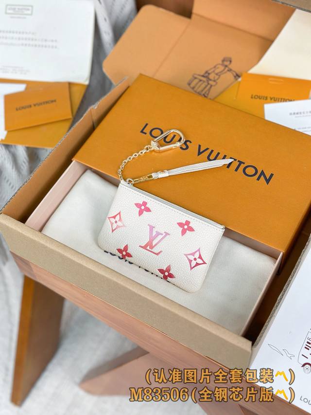 出厂价P M83506 ! A级全钢 个性化定制版!鑰匙零錢、這款鑰匙零錢包採用雙色Monogram Empreinte皮革製成,優雅實用的設計採用安全拉鏈開合 出厂价P M83506 ! A级全钢 个性化定制版!鑰匙零錢、這款鑰匙零錢包採用雙色Monogram Empreinte皮革製成,優雅實用的設計採用安全拉鏈開合