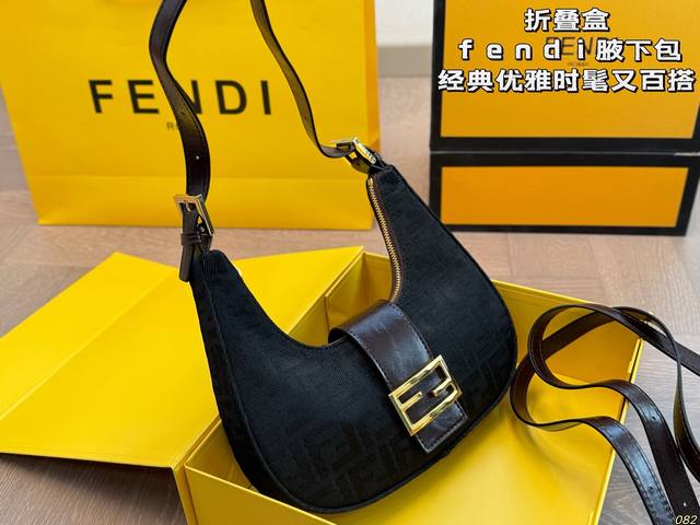 折叠盒 芬迪 Fendi腋下包 经典优雅的元素时髦又百搭 高级的质感在拿到手后感受尤为明显 美貌实用的同时把细节也拿捏得很到位 尺寸：26 12