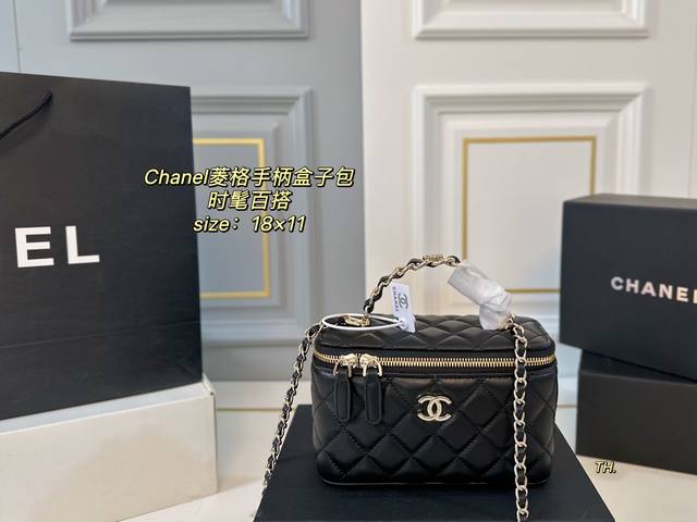 折叠盒 Size：18×11 Chanel 香奈儿菱格手柄盒子包 小盒子质感满，颜值在线！ 手柄方便日常出门，随手一拿 包身轻便，小巧可爱 时髦又好看，值得入手