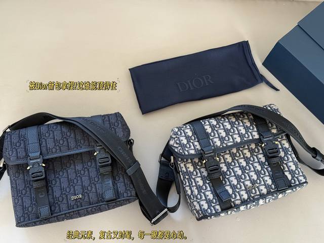 配盒 Size：24*21Cm 被Dior新包拿捏 D家 邮差包！这谁能顶得住！ 经典元素，复古又时髦， 皮质细节满满 五金质感超绝， 背起来那叫一个洋气