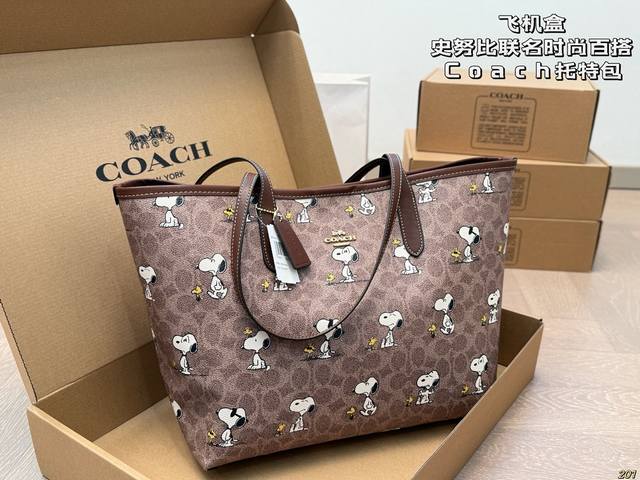 飞机盒 史努比联名时尚百搭 Coach 蔻驰托特包购物袋 沈梦辰小姐姐身上背的今年 Coach的新款 复古设计 简洁大方 特别有质感 官网预售中 随性好背 爱了