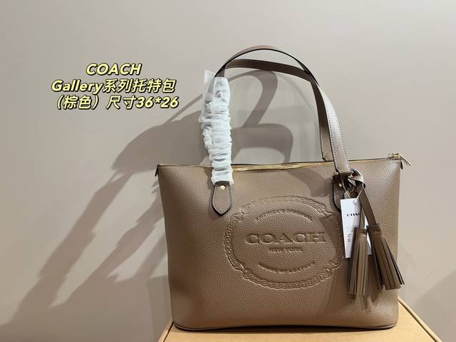 飞机盒尺寸36.26 Coach Gallery系列托特包 通勤约会背它再合适不过啦～ 百搭可休闲可时尚 又温柔又气质，完全是搭配神器