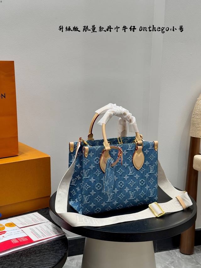 礼盒包装 升级版！ 这款简直是我最爱的包包了 Lv 限量款新款小号丛林Onthego托特Tote 购物袋 丹宁牛仔的材质超级轻便超级好凹造型 肩带的植鞣革采用了
