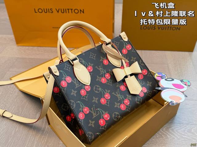 飞机盒 Lv&村上隆联名系列 托特包限量版Onthego 非常稀少的盐系复古学院风 上身超级飒 不仅仙女可以背 男孩子背又是另一种感觉 尺寸25 19