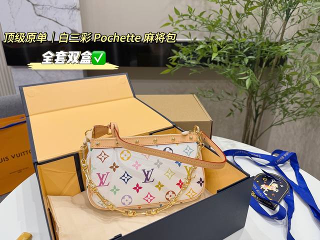 全套双盒包装 超超超适合夏天的白三彩麻将包 白三彩是Lv和村上隆先生03年之作 这款麻将包今年再次闪现 多了链条更加俏皮好搭 限定款中的颜值天花板随便背都时髦