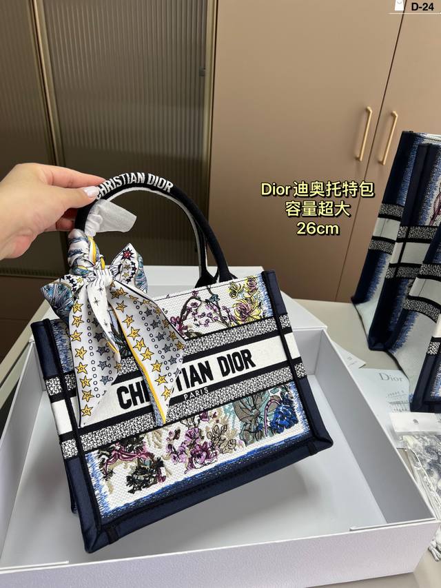 26厘米 Dior迪奥托特包Book 容量超级大也很耐用 日常出街背它回头率百分百 D-24尺寸26×21 36×27 42×35折叠盒 26厘米 Dior迪奥托特包Book 容量超级大也很耐用 日常出街背它回头率百分百 D-24尺寸26×21 36×27 42×35折叠盒