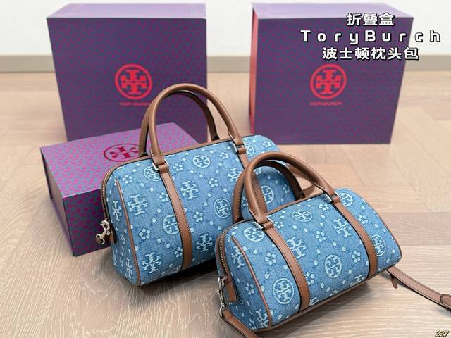 折叠盒 Tb托里伯奇 Toryburch波士顿枕头包 可可爱爱 小巧玲珑 优雅精致 仙女必备款 尺寸25 15 20 12 折叠盒 Tb托里伯奇 Toryburch波士顿枕头包 可可爱爱 小巧玲珑 优雅精致 仙女必备款 尺寸25 15 20 12