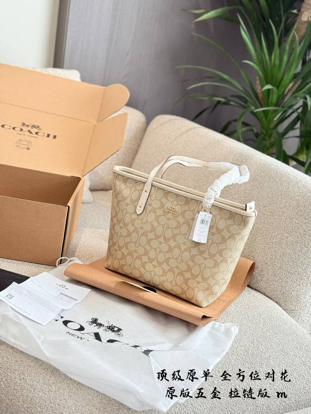 拉链版 闭眼入经典款 蔻驰极简托特 包超耐看 Coach蔻驰家经典款托特包，三个配色都超级好看经典百 搭款一年四季都很受欢迎，- -年四季都可以背，内部容量也超