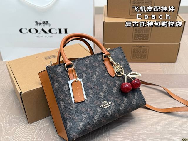 8色 飞机盒配挂件蔻驰Coach托特包购物袋复古设计 简洁大方 特别有质感 官网预售中沈梦辰小姐姐身上背的今年 Coach的新款随性好背 爱了爱了~ 尺寸24 8色 飞机盒配挂件蔻驰Coach托特包购物袋复古设计 简洁大方 特别有质感 官网预售中沈梦辰小姐姐身上背的今年 Coach的新款随性好背 爱了爱了~ 尺寸24