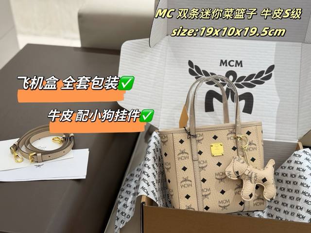 飞机盒 Mcm新款 Hobo牛角太美啦,法式时尚信手拈来Ss24春夏系列Aren Visetos Hobo经典印花延续,复古摩登感立现创新新月包型,搭配一个可拆 飞机盒 Mcm新款 Hobo牛角太美啦,法式时尚信手拈来Ss24春夏系列Aren Visetos Hobo经典印花延续,复古摩登感立现创新新月包型,搭配一个可拆