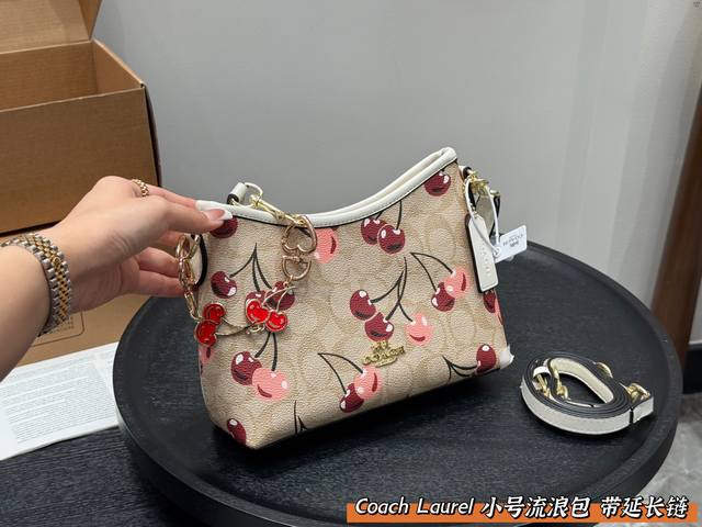 带礼盒搭配链条延长链 挂件Coach蔻驰新款樱桃系列Laurel 19小流浪流浪包出小号啦！小号更日常一点，更适合斜挎，超爱小包～尺寸 19 14Cm
