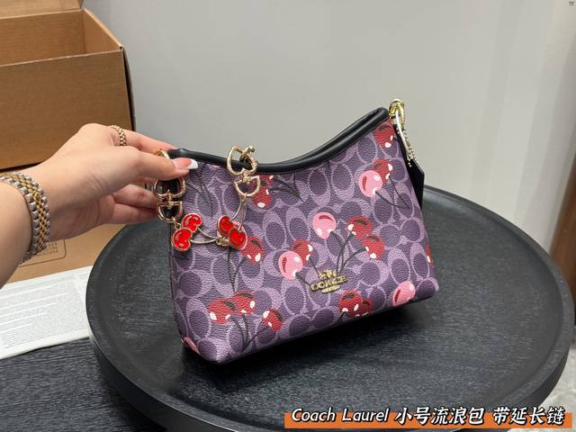 带礼盒搭配链条延长链 挂件Coach蔻驰新款樱桃系列Laurel 19小流浪流浪包出小号啦！小号更日常一点，更适合斜挎，超爱小包～尺寸 19 14Cm