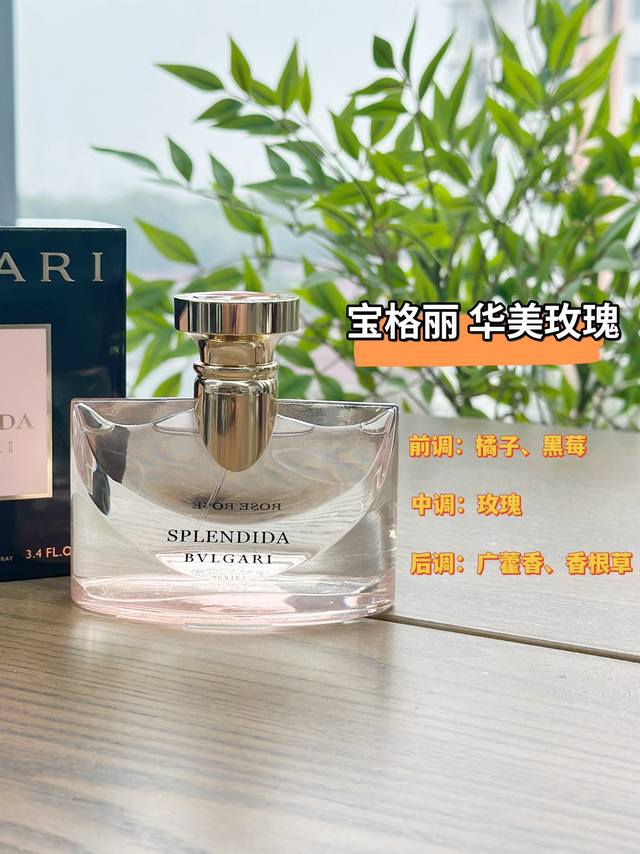 原单品质 宝格丽华美玫瑰高贵优雅气质是它的标志！ 前调：橘子黑莓 中调：玫瑰 后调：广藿香、檀香木、香根草、麝香 如果你在找寻一款高贵典雅大方得体气质感的玫瑰花