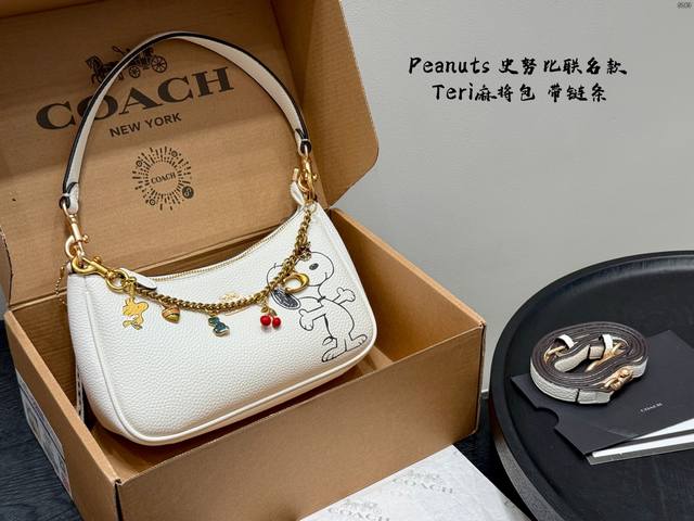 礼盒包装 升级版！带链条挂饰！ Coach蔻驰 X Peanuts 联名款Teri 24腋下包 史努比联名系列 麻将包的升级款 整个就是气质和时尚的化身～不压个