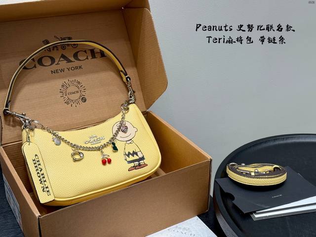 礼盒包装 升级版！带链条挂饰！ Coach蔻驰 X Peanuts 联名款Teri 24腋下包 史努比联名系列 麻将包的升级款 整个就是气质和时尚的化身～不压个