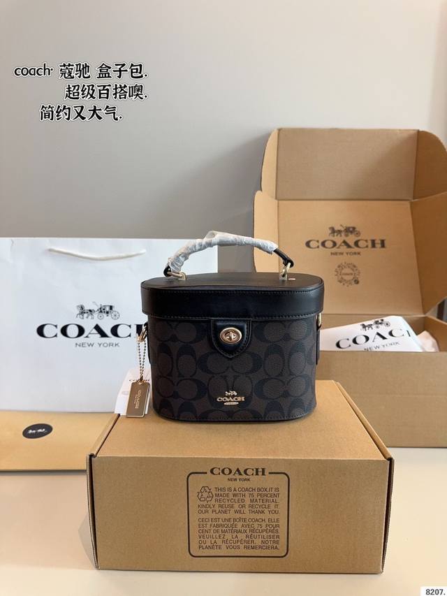 配礼盒 Coach 蔻驰 化妆箱子包 百搭 各种风格都能搭配得上 质量一直很能打，五金和皮质都很好，这个包形应该算化妆包 超级能装，可以装下全套化妆品充电宝纸巾
