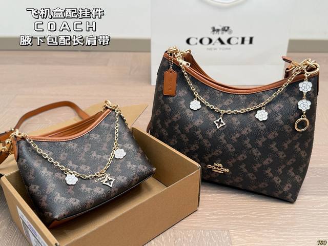 飞机盒配挂件 蔻驰Coach腋下包 配长肩带 单肩斜挎皆可 颜色搭配很有复古的感觉 高级又不失优雅超有氛围感 通勤 休闲 约会通通可搭 尺寸29 21 19 1