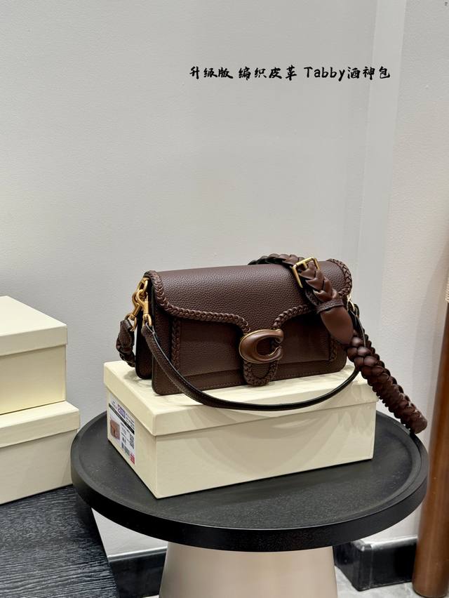 礼盒包装 Coach 蔻驰 Tabby26 经典Tabby酒神再次全新升级更有“魅力” 饰有手工编织皮革饰边体现Coach精湛的工匠精神在致敬品牌高级工艺传承的
