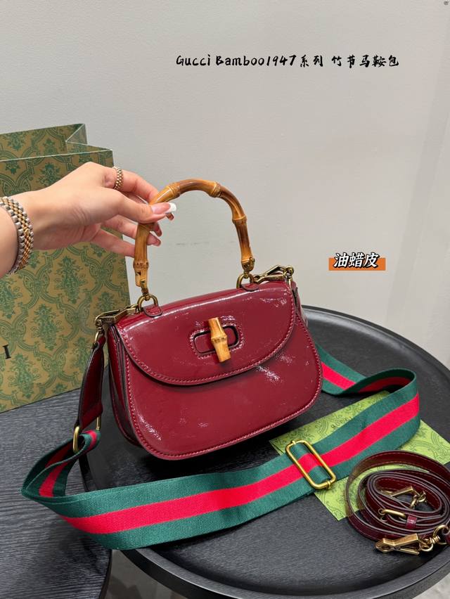 配礼盒 Gucci Bamboo1947系列竹节马鞍包。 有竹节的诗意自然，还有马术的英姿飒爽。如果你想找到一款兼具极简主义、不怕过时的古驰手袋，那就选择竹节包