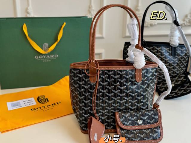 无盒 Size:21×20小号 Goyard 戈雅新款子母购物袋 轻奢百搭，时髦百搭 配零钱包设计 容量超大 超级实用～ 谁用谁爱的戈雅通勤潮酷两不误