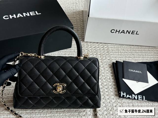 配盒 Size：24Cm 小 小香家Coco Handle 手提包 粒面牛皮材质 原版五金！